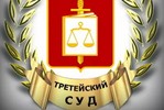Минус третейского суда в России – высокий по сравнению с государственным судом размер взноса