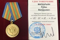 Александр Коновалов вручил Золотую медаль Рубену Маркарьяну