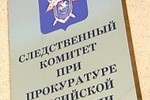 Следственный комитет РФ заработает 15 января